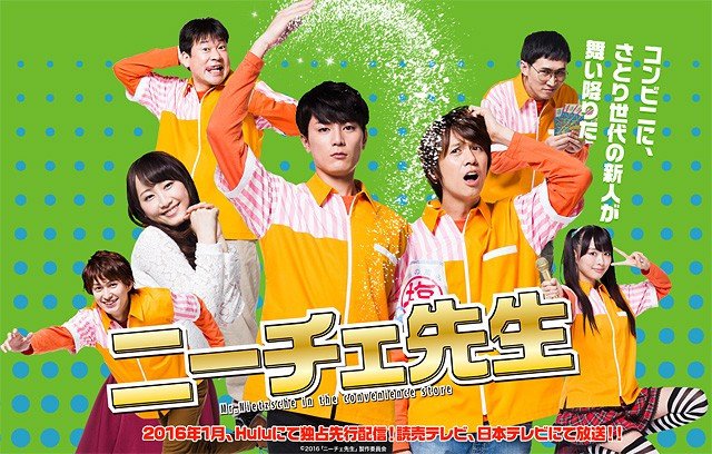 Mr. Nietzsche in the Convenience Store (2016) [YTV/NTV]